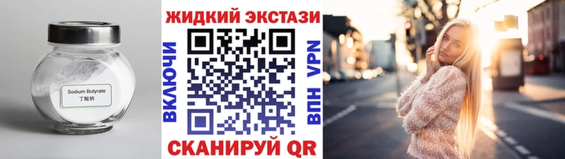купить наркотик  МЕГА как зайти  Бутират вода  Усмань 