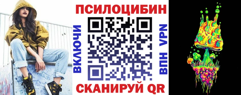 Псилоцибиновые грибы мухоморы  Усмань 